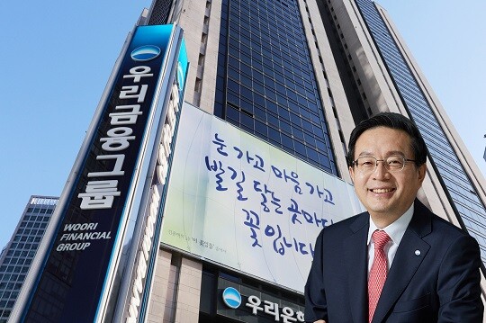 우리금융그룹은 지난 9일 예금보험공사가 보유한 우리금융지주의 지분 9.33%의 매각절차가 종결되어 그룹 완전 민영화에 성공했다고 밝혔다. 손태승 우리금융 회장. 사진=우리금융그룹 제공