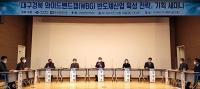 경북도, 차세대 전력반도체 신산업 육성 시동