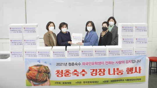 <계명문화대학교 제공>
