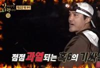 '안싸우면 다행이야' 거센 파도에 패한 운동부, 생 무로 식사 대신