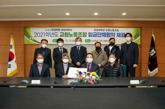 임금단체협약 체결식 장면