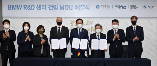 박남춘 인천광역시장은 15일 시청 대접견실에서 열린 'BMW R&amp;D센터 건립 MOU 체결식'에서 협약서를 체결하고 기념촬영을 하고 있다. 사진=인천시 제공