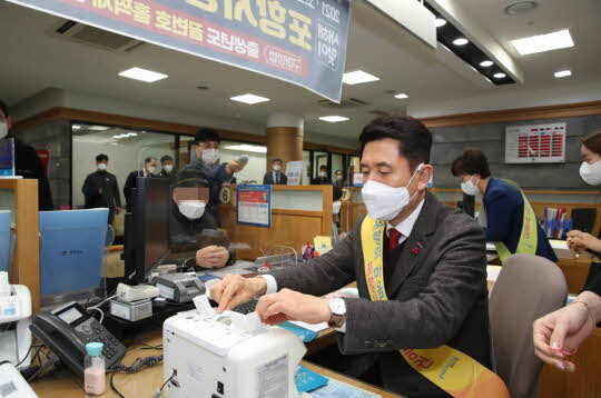 2021년 포항사랑상품권 첫판매 &lt;포항시 제공&gt;