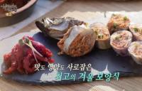 ‘한국인의 밥상’ 도루묵알과 곰치알로 차린 보양식, 명란 음식, 도치알 한상, 송어알과 캐비어까지