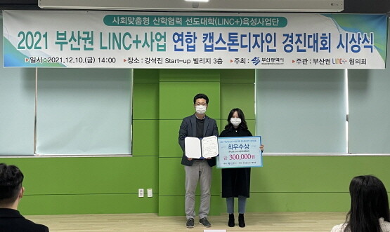 최우수상 수상자인 강수정 학생