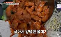 ‘생방송 오늘저녁’ 토니정 어디가요, 대전 쫄데기(돼지고기 앞다릿살) 요리 소개