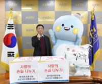 한국전기연구원, 따뜻한 연말 위한 ‘사랑의 손길 나누기’ 펼쳐