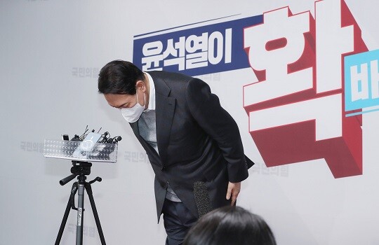 윤석열 국민의힘 대선 후보가 12월 17일 서울 여의도 당사에서 배우자 김건희씨를 둘러싼 각종 논란과 관련해 “국민 여러분께 심려를 끼쳐서 죄송하다”고 사과한 뒤 고개숙여 인사하고 있다. 사진 =박은숙 기자