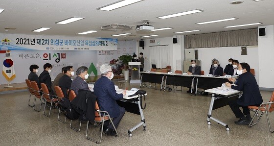 의성군청 대회의실에서 '2021 제2차 바이오산업 육성심의위원회' 가 열리고 있다.(사진=의성군 제공)