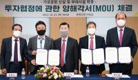 경북도·상주시-올품, 2000억원 규모 투자양해각서 체결