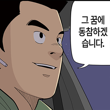 롱리브더킹 시즌5-7화