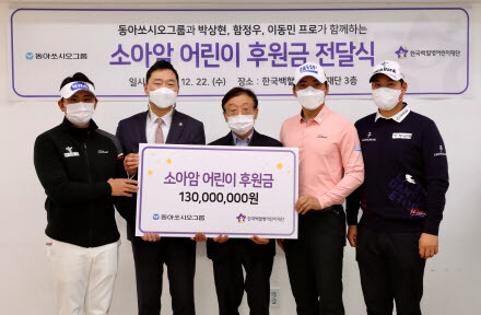 한국백혈병어린이재단 기부금 전달식에서 박상현 선수, 정재훈 동아쏘시오홀딩스 대표이사 부사장, 오연천 한국백혈병어린이재단 이사장, 이동민 선수, 함정우 선수(왼쪽부터)가 기념촬영을 하고 있다. 사진=동아쏘시오그룹 제공