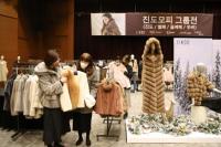 신세계 센텀시티, ‘진도모피 패밀리 대전’ 개최