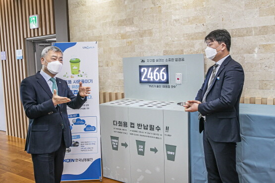 28일 한국남동발전 진주 본사에서 김회천 사장(왼쪽)이 다회용컵 공유시스템 도입에 대한 설명을 듣고 있다.