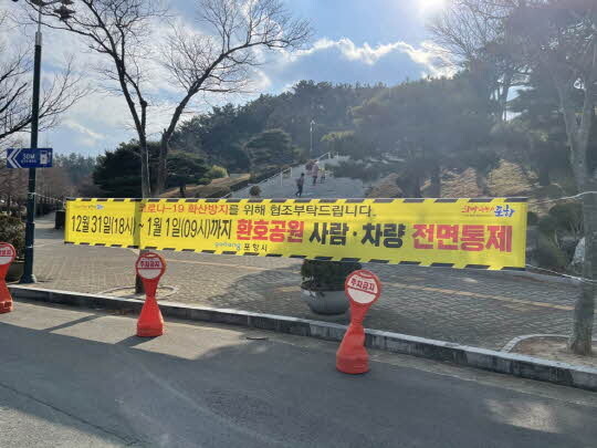 <포항시 제공>