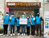 “지역 소외계층에 따뜻한 겨울을”…푸본현대생명 봉사활동 실시