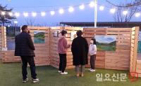 영덕 고래산마을서, 주민들 위한 '작은 미술회' 열려