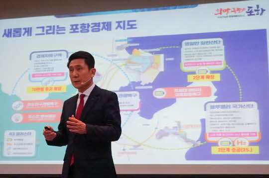 <포항시 제공>