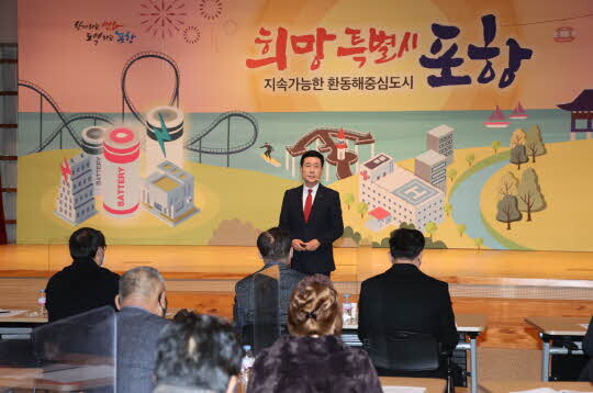 <포항시 제공>