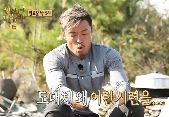 사진=MBC 안싸우면 다행이야