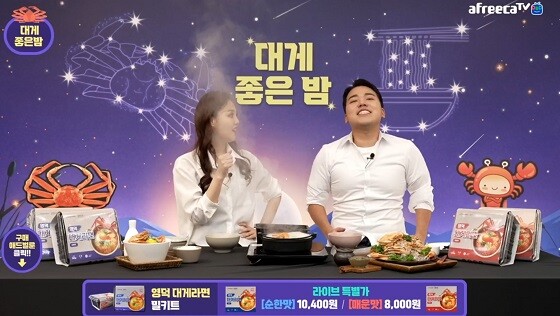 아프리카TV와 협업을 통해 '영덕대게라면밀키트' 등의 제품이 완판 되는 성과를 올렸다. (사진= 아프리카TV 제공)