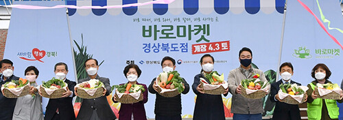 바로마켓 개장식 (사진=경북도 제공)