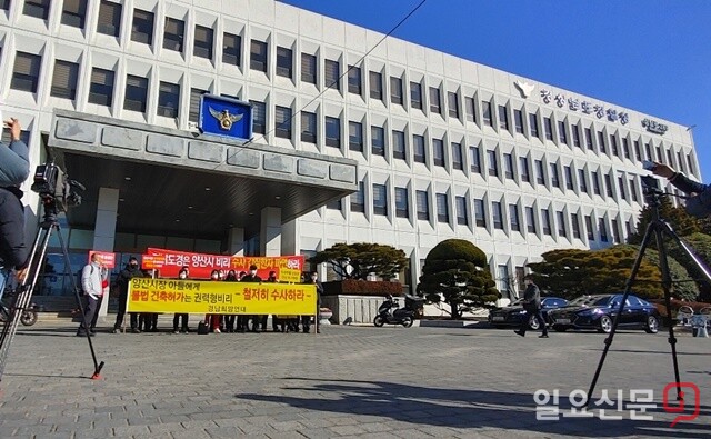 경남희망연대가 경남경찰청 앞에서 기자회견을 갖고 있다. 사진=정민규 기자.