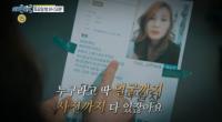 '실화탐사대' 야구 꿈나무와 전 야구선수의 진실공방, '불륜녀 전단지' 사건 소개