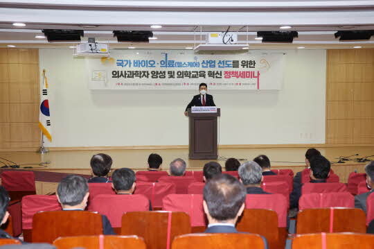 의사과학자 양성 및 의학교육 혁신 정책세미나. 사진=포항시 제공