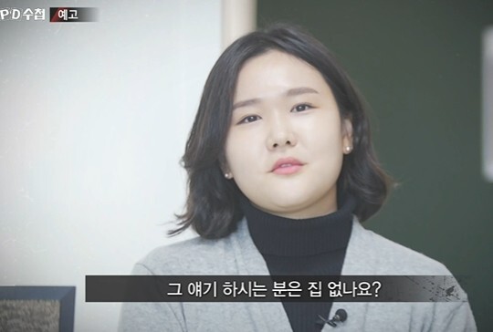 사진=MBC PD수첩