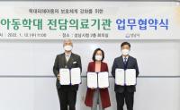 “아동학대 예방 피해 일상 회복 지원”...성남시, 전담의료기관 2곳 지정 ‘업무협약’