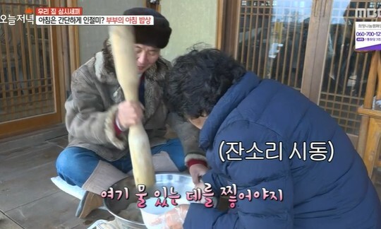 사진=MBC 생방송 오늘저녁
