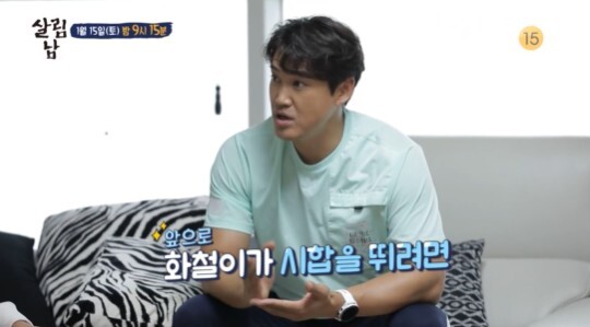 사진=KBS 살림남