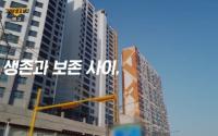 ‘그것이 알고싶다’ 김포 장릉 풍수경관에 악영향 미치는 인천 검단 신도시 아파트, 책임은 누구?