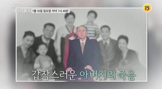 사진=tv조선 '스타다큐 마이웨이'