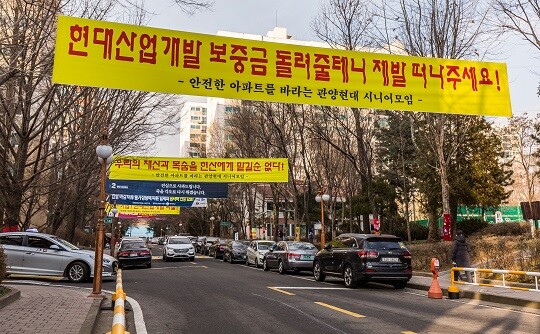 재건축을 앞 둔 경기도 한 아파트에서 HDC현대산업개발의 재건축 사업 참여를 반대하는 내용의 현수막이 걸려있다. 사진=최준필 기자