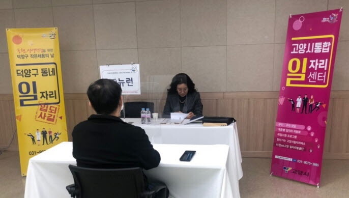 사진=고양시 제공