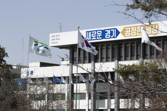 경기도청 전경. 사진=경기도 제공