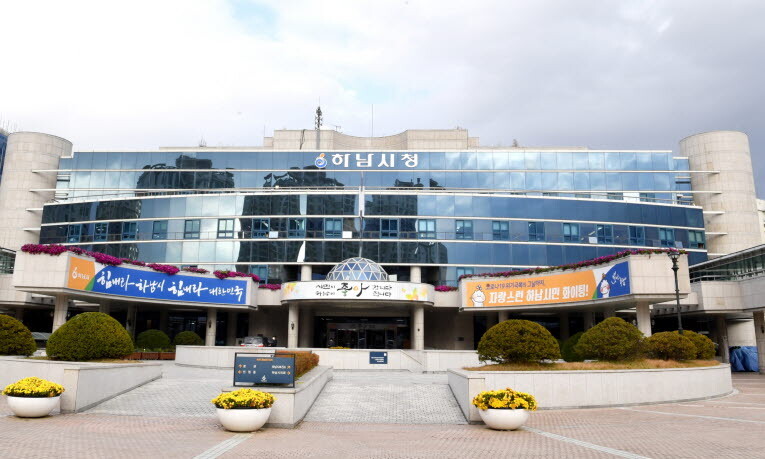 하남시청 전경. 사진=하남시 제공