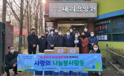 수도권매립지관리공사와 농협은행 드림파크출장소는 19일부터 26일까지 인천시 서구 관내에 있는 사회복지시설 5곳을 찾아 위문품을 전달했다. 사진=수도권매립지관리공사 제공