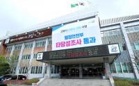고양시, 설 연휴 쓰레기 관리 대책 추진
