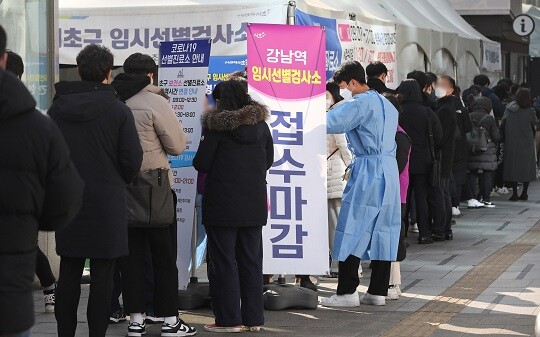 오늘(3일)부터는 전국 선별진료소에서 고위험군만 PCR 검사를 받을 수 있다. 사진=박정훈 기자