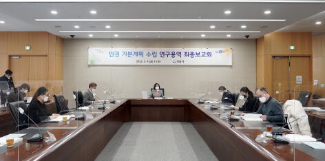 성남시는 4일 오후 시청 산성누리에서 ‘인권 기본계획 수립 연구용역 최종보고회’를 가졌다.사진=성남시 제공