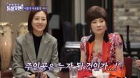 '신발벗고 돌싱포맨' 황금카드 획득 위한 처절한 몸부림 "생각보다 잘해"