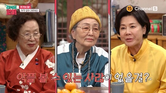 ‘진격의 할매’는 70∼80대 배우 김영옥, 나문희, 박정수가 MC로 나섰다. 세 할머니는 오랜 삶의 경험을 바탕으로 상담 의뢰자에게 따끔한 질타와 따끈한 조언을 동시에 건넨다. 사진=채널S ‘진격의 할매’ 방송 화면 캡처