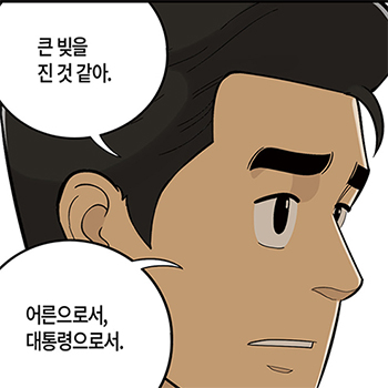 롱리브더킹 시즌5-12화