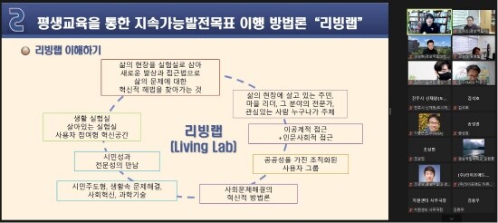 지속가능발전목표 2차 포럼 진행 모습. 사진=경상국립대