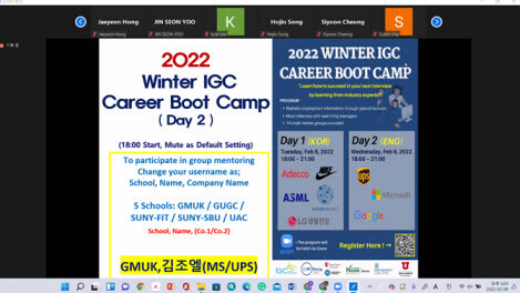 인천글로벌캠퍼스는 8일부터 9일까지 ‘2022년 IGC 동계 취업캠프’를 개최했다. 사진=IGC 제공