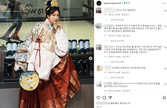 사진= 보그 공식 인스타그램