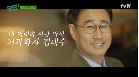 사진=tvN 유 퀴즈 온더 블럭